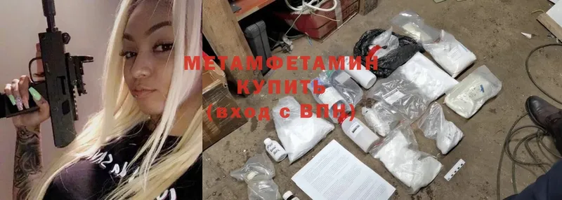 МЕТАМФЕТАМИН витя  Белогорск 